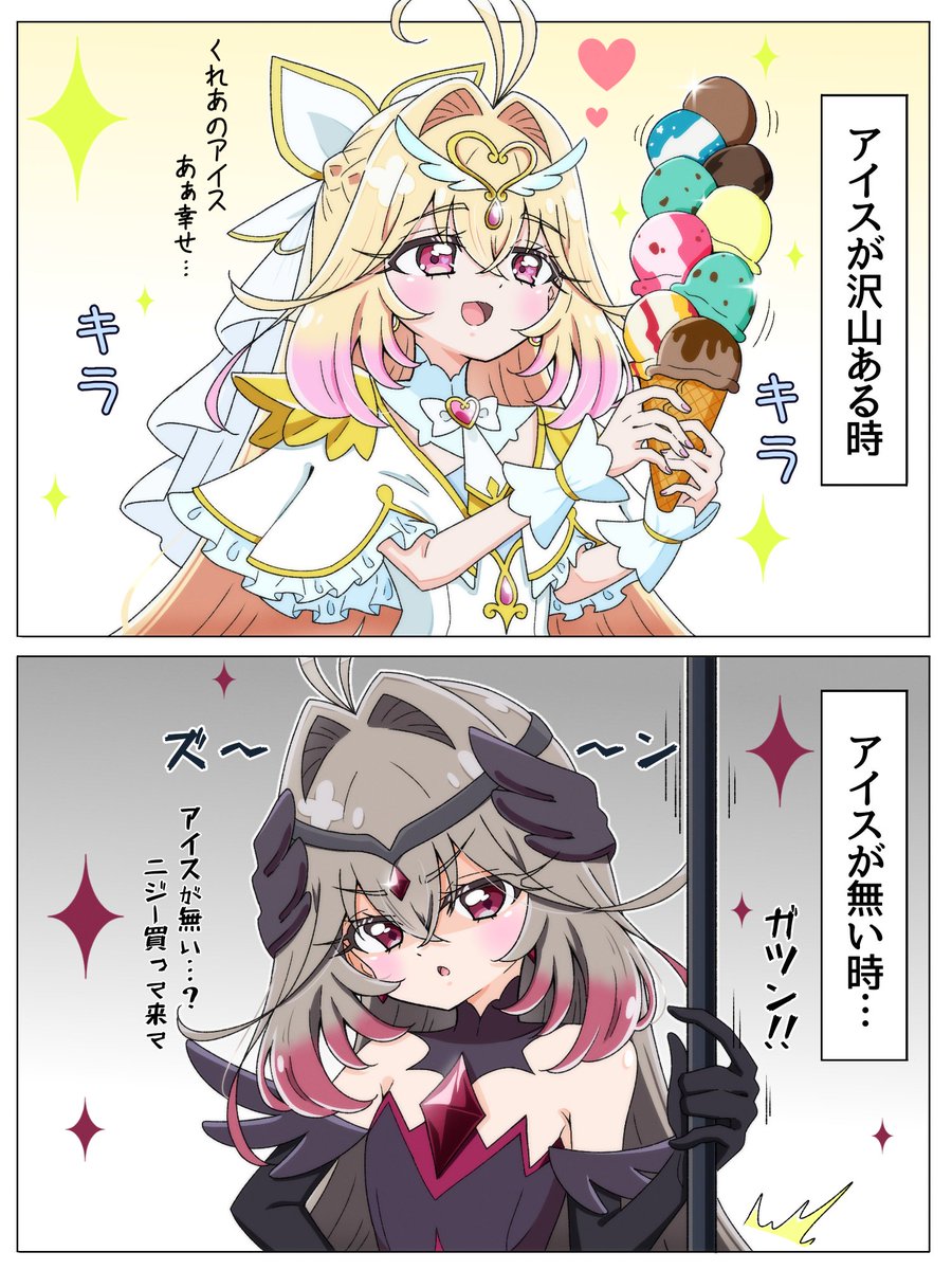 Rihabi5656's tweet photo. るるかちゃんの機嫌はアイスの量に左右される
#たんプリ https://t.co/FH95LmnblB