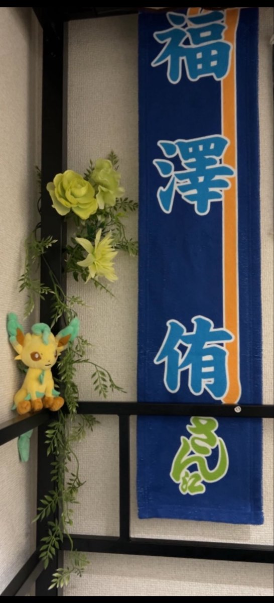MF_Reaf's tweet photo. 推しの名前がドドン！と乗っかってるタオルって天才過ぎないか本当に………… https://t.co/VExRGynHGJ