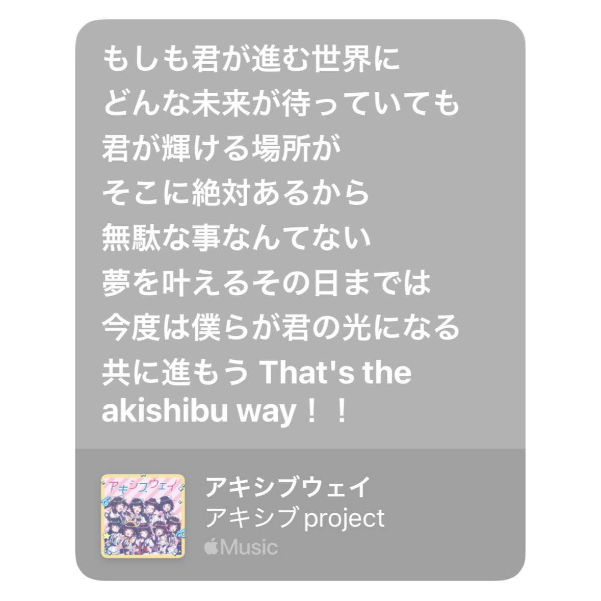 Rei88nyan's tweet photo. こないだヒロインズのリーグ戦行った時に好きになったアキシブの曲‼️
歌詞好きやななど思ってる> ·̫ <⸝⸝ https://t.co/yfaTSHDPzb
