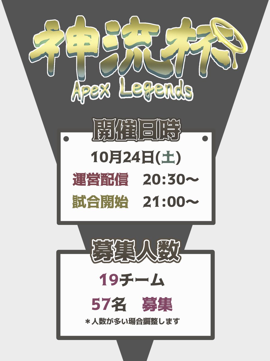 remaut_25's tweet photo. ／
Apexカスタム「神流杯」開催✨
＼
【2026年10月24日(土)　21:00～　試合開始】

初主催でエンジョイカスタム開催します！
なんと優勝特典あり…⁉

たくさんのご応募お待ちしてます🔫✨

リーダー応募フォーム⇩
https://t.co/lJwi1otqjc

#Apexカスタム　
#Apex募集　
#神流杯 https://t.co/Cqc4yUeRyn