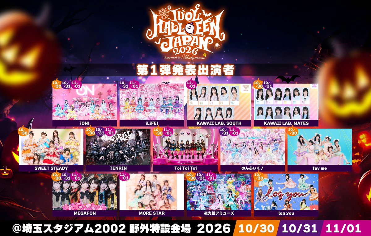 TENRIN_official's tweet photo. 《𝐋𝐈𝐕𝐄 𝐈𝐍𝐅𝐎𝐑𝐌𝐀𝐓𝐈𝐎𝐍》
2026.1030~1101
IDOL HALLOWEEN JAPAN 2026
Supported by Malymoon
@ 埼玉スタジアム2002 野外特設ステージ

オリジナル特別衣装👻💀✞
◇━━━━━━━━━━━◇ 
 🆃🅸🅲🅺🅴🆃 
抽選受付中
~9/23 23:59
https://t.co/arJZMCJAPq

公式HP
https://t.co/pw7GpthpqO
◇━━━━━━━━━━━◇
#IHJ2026 #アイドルハロウィンジャパン