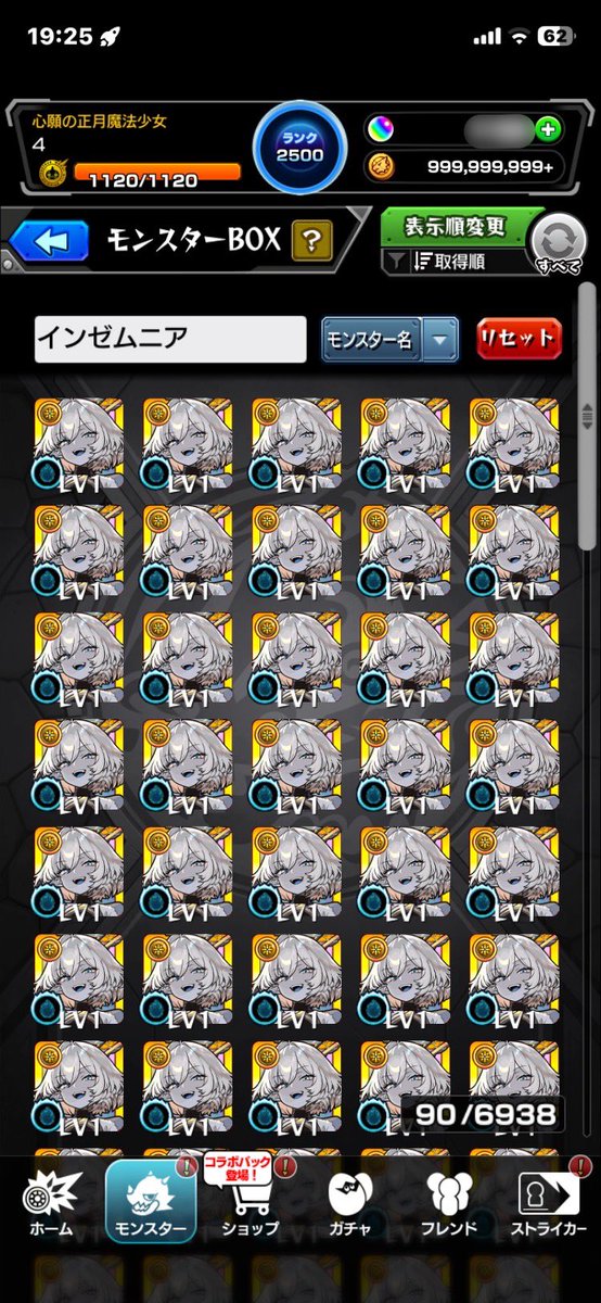 paki_monst's tweet photo. インゼムニア90🍀
10日で35泥してる😼
ラストスパート頑張ります！！ https://t.co/RCGd4IXTQp