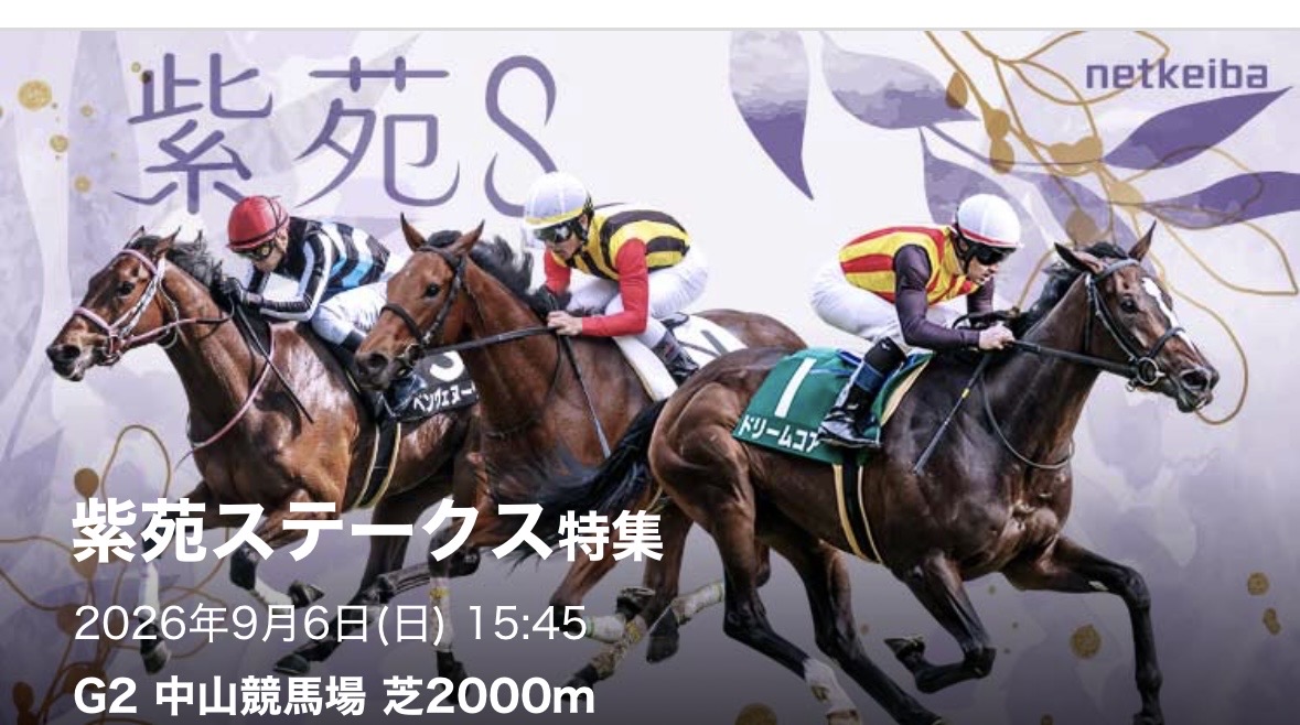 umaumaoumasan55's tweet photo. 中山11R 紫苑S 15時45分🏆

ここは◎と○に期待したい！

見解と印はいいね🙆‍♂️↓✉️ https://t.co/Icwxv3sXOg