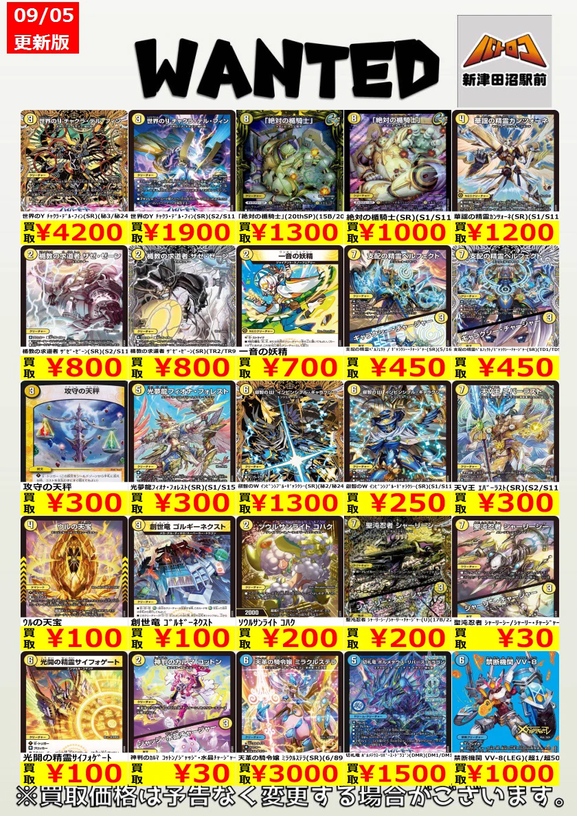 TC バトロコ新津田沼駅前 on X: 
