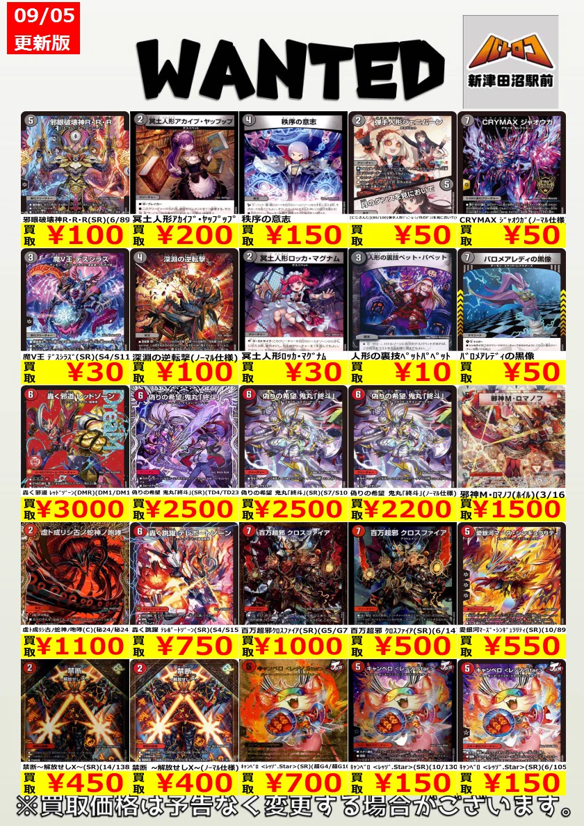 TC バトロコ新津田沼駅前 on X: 