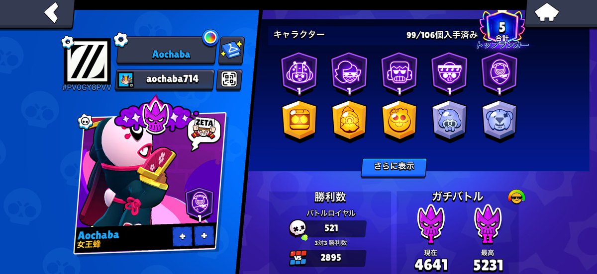 Aochaba714's tweet photo. ずっとソロだったのでフレさん欲しいです😖💫
一緒にガチバ行けると嬉しいです !!
あと初心者なのでピックや立ち回り教えてくれると、とても助かります💦

・discord👌´-（夜は聞き専多め）
・暴言/煽り/性的発言は即ブロします
・優しい方！！

 #ブロスタ  #ブロスタフレンド募集 https://t.co/7c27eTZ4Df