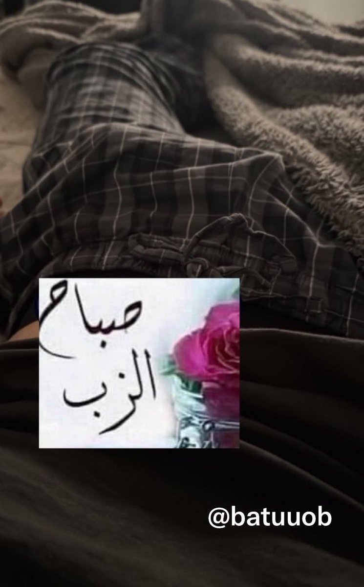 batuuob's tweet photo. صباحووو>.< https://t.co/MayESZXeOF
