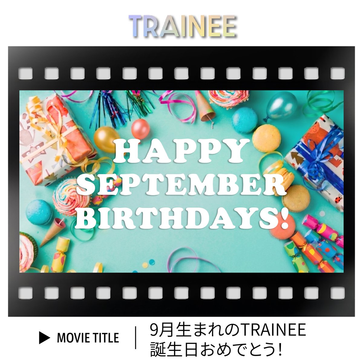 tobeofficial_jp's tweet photo. ⋱　Movie更新　 ⋰

9月生まれのTRAINEE誕生日おめでとう！

ファンクラブサイトにて限定公開中！
▶https://t.co/t6FSsMEx2Z

#TOBE #TRAINEE https://t.co/enogoaujjI