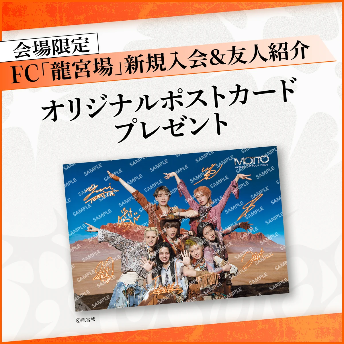 龍宮城 OFFICIAL / 0年0組 on X: 
