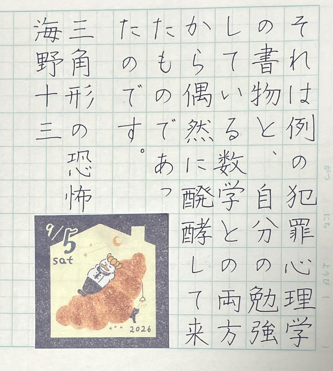 Mammy1203's tweet photo. 2日分です☺️
よろしくお願いします🤲
 #朝活書写 https://t.co/gvhOQ812Gq