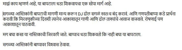 manishkaanvinde's tweet photo. @Marathi_rash बापटाला आणि सगळ्या नास्तिकांना धडा शिकवला गेलाच पाहिजे. 
गणपती बाप्पा मोरया !!!!!

#bapat #pune #ganeshotsav #banDJ https://t.co/MM2k4O2GKp