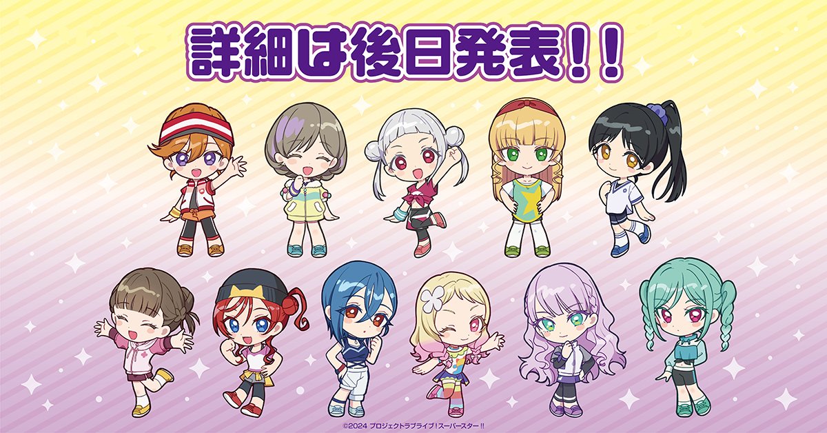 Liella_PLSP's tweet photo. 💫コラボ情報💫
ラブライブ！スーパースター!!×ラウンドワン
コラボ開催が決定しました🎉🎳

🎾開催期間：10月8日～11月29日🎤

詳細情報は後日お知らせいたします✨
お楽しみに❣️
https://t.co/P7mQpdHR0K

#lovelive #Liella https://t.co/I6oCpIsesM