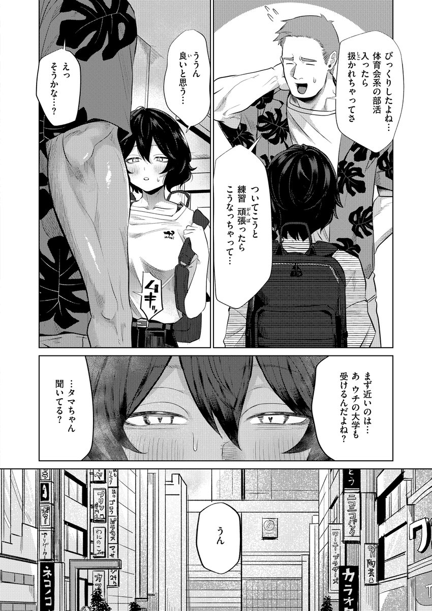 wanwan_hecoheco's tweet photo. 猫目小柄後輩がゴリマッチョに変貌した先輩にぞっこん過ぎる(1/3) https://t.co/zkEakGnRqv