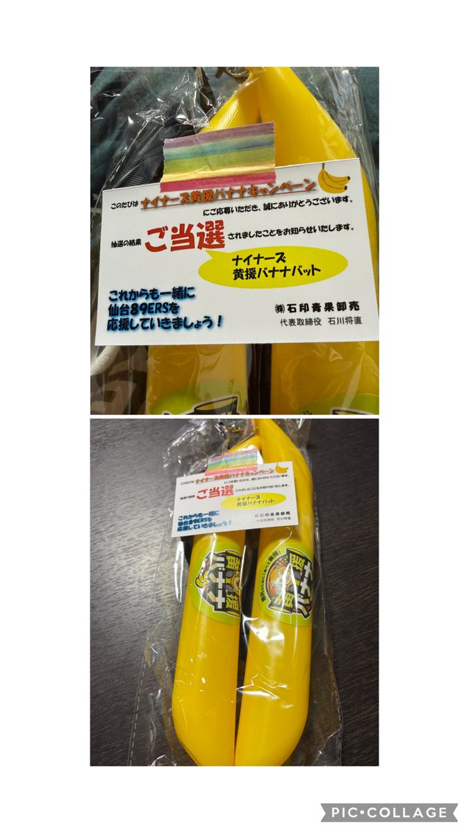 ImUyAm51's tweet photo. またまた当選させて頂きました🎯
思ったり大きかった‼️黄援に使えそう✊🏻 ̖́-
石印青果卸売さん、ありがとう😌🙌🏻
しかしながら、地域のフレスコさんでの販売が最近無くて…😔近隣のフレスコさんにも無くて…名取エアリのイオンまでドライブなのよ🚗³₃
 #89ERS #黄援バナナ #石印青果卸売 https://t.co/SOvUMKRyoA