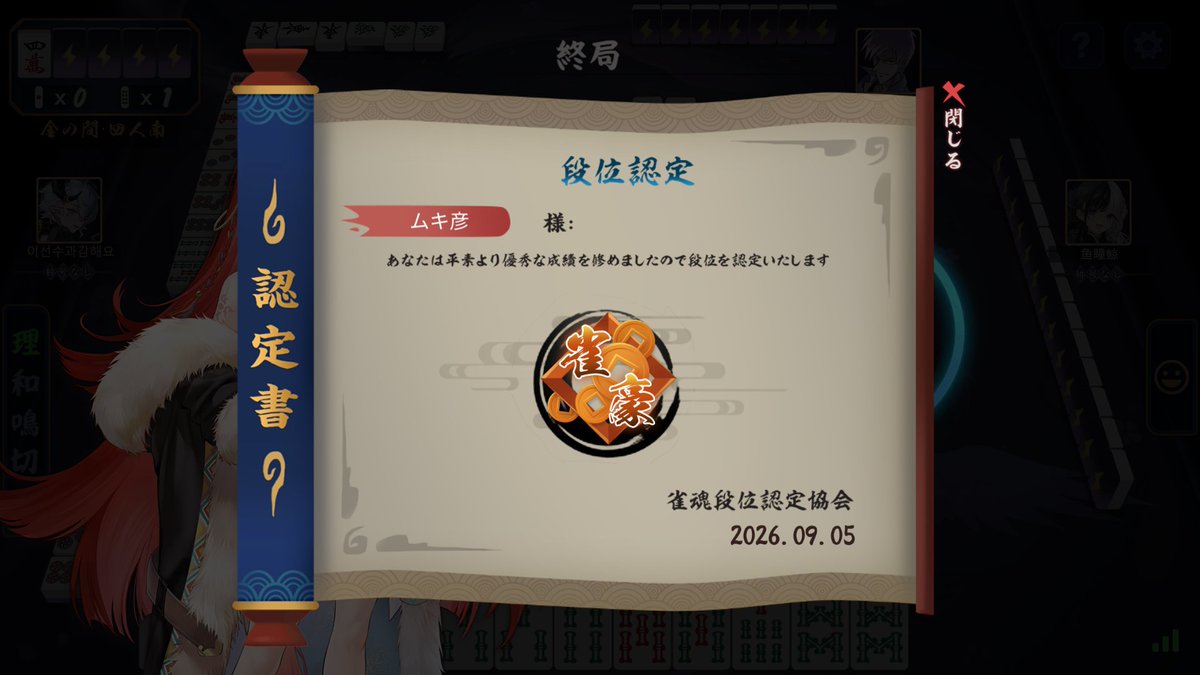 mkihko's tweet photo. 雀豪キツァアァ！ https://t.co/dll2SFf5tU