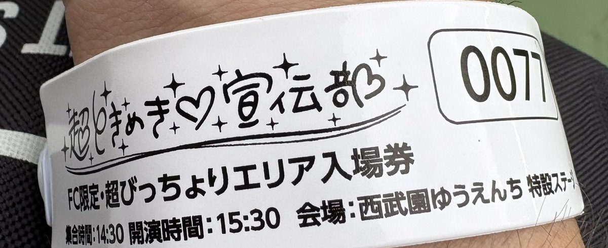 ushi_pastel's tweet photo. びっちょり祭り2026
マジ最幸！
あきちゃんサイドだったのであきちゃん多めだけどおはる・ひとちゃんにも沢山宣マークの放水ホースから水掛けてもらえた！
セトリも良かったし夏の終わりの素晴らしい思い出になりました‼︎
ていうかみんなデコ出し可愛過ぎて特にあきちゃんがお人形さんだった‼︎ https://t.co/ajHo0Wi1F6
