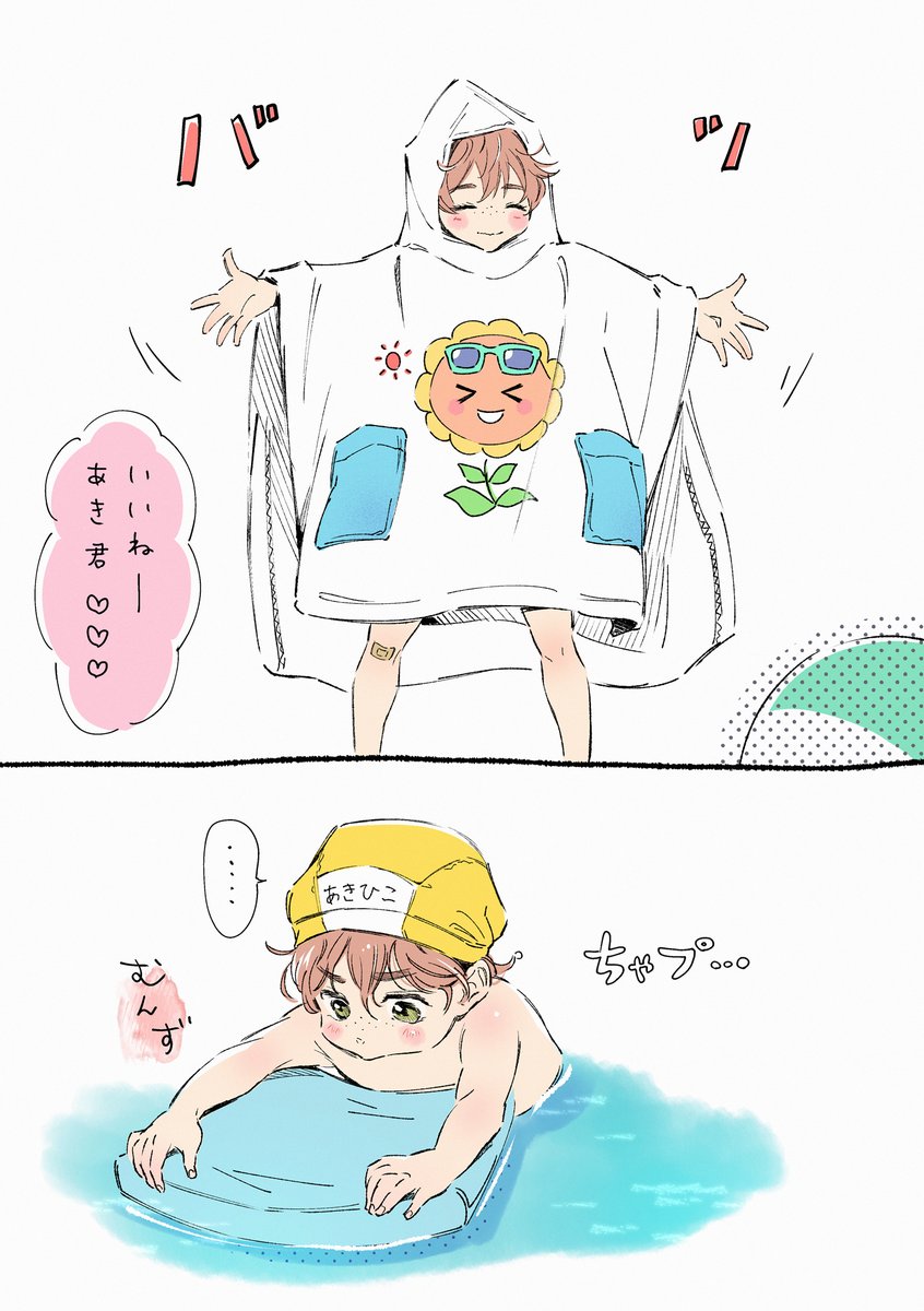 knkn7_tmtm's tweet photo. ショタ📝くん　ビーチタオルと https://t.co/iOcwEUjC6x