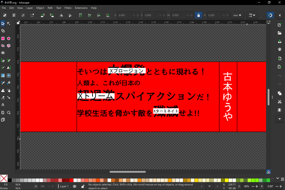 kuroamek's tweet photo. @furumotoyuya ハマってへんし！
コミックスのためにオリジナルの帯とか作りかけたけど
ぜんぜん洗練させないまま途中で飽きたし
（画像の読みにくい部分はそれぞれ、大爆発（エクスプロージョン）、超過激（エクストリーム）、殲滅（エクスターミネイト）です） https://t.co/XKsSzhcRal