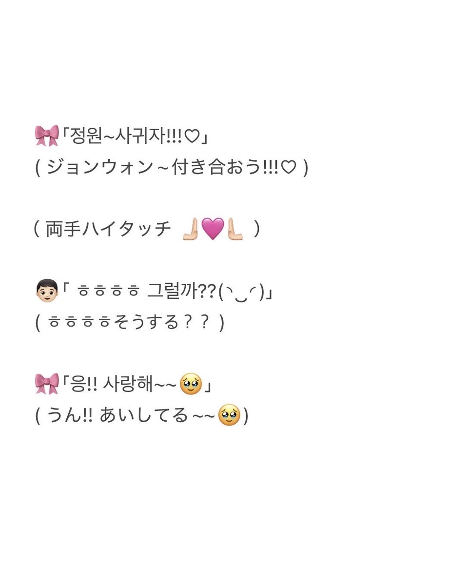 j9woo_'s tweet photo. 260905 個人ハイタッチ ジョンウォン レポ✍🏻💘

前回よりめちゃめちゃ喋れたしジョンウォン笑顔にできて良かったㅠㅠ♡
2枚目より満面の笑みでめっちゃ爆笑してたの😭😭
( 笑う要素は分からない🕺🏻🌀)
またすぐ会おうね♪
 ︎︎
 #ENHYPEN  #정원  #ジョンウォン  #JUNGWON  #ENGENE @ENHYPEN ◝❤︎ https://t.co/cG3h0cuYiZ