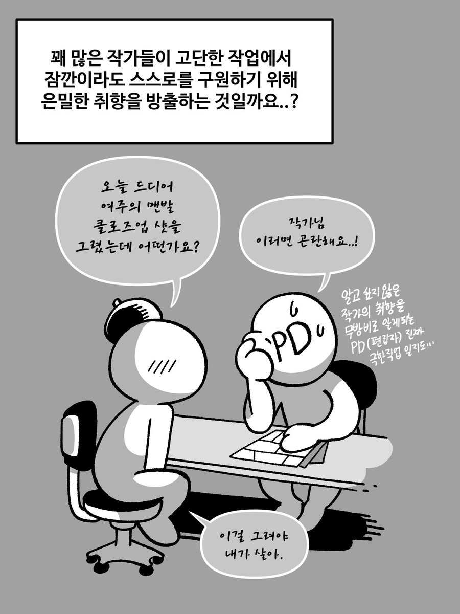 whiteanteaterbb's tweet photo. 신인웹툰작가의 만화 속 서비스신에 대한 고찰

Full ver👇
https://t.co/UgK7M1RTwf https://t.co/l3vVJX6Q0z