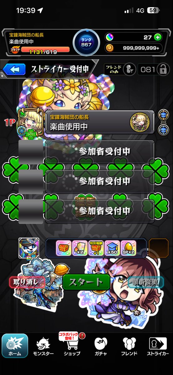 RusyaJK's tweet photo. 俺のモンストだけ常にこれ https://t.co/2GQPDb2wPp