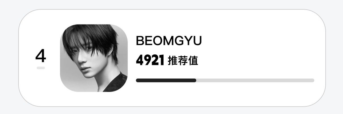 CBGUnionGlobal's tweet photo. 2026 JUPITER MUSIC AWARDS

[D-10] JMA Male Artiste of the Year

#BEOMGYU rank: 4th — 4,921
#1 — 14,521
Gap from #1 — 9,600 (+1,021)🚨🚨

📆 09/16 01:59 (KST)

📱 Tutorial: https://t.co/6EFdTz4mMi

☑️ -> You can vote on each “app” of MY1PICK, Muniverse, Mubeat, Idol Champ, and Coogoong.
☑️ The final tally is calculated by summing the votes for each platform.