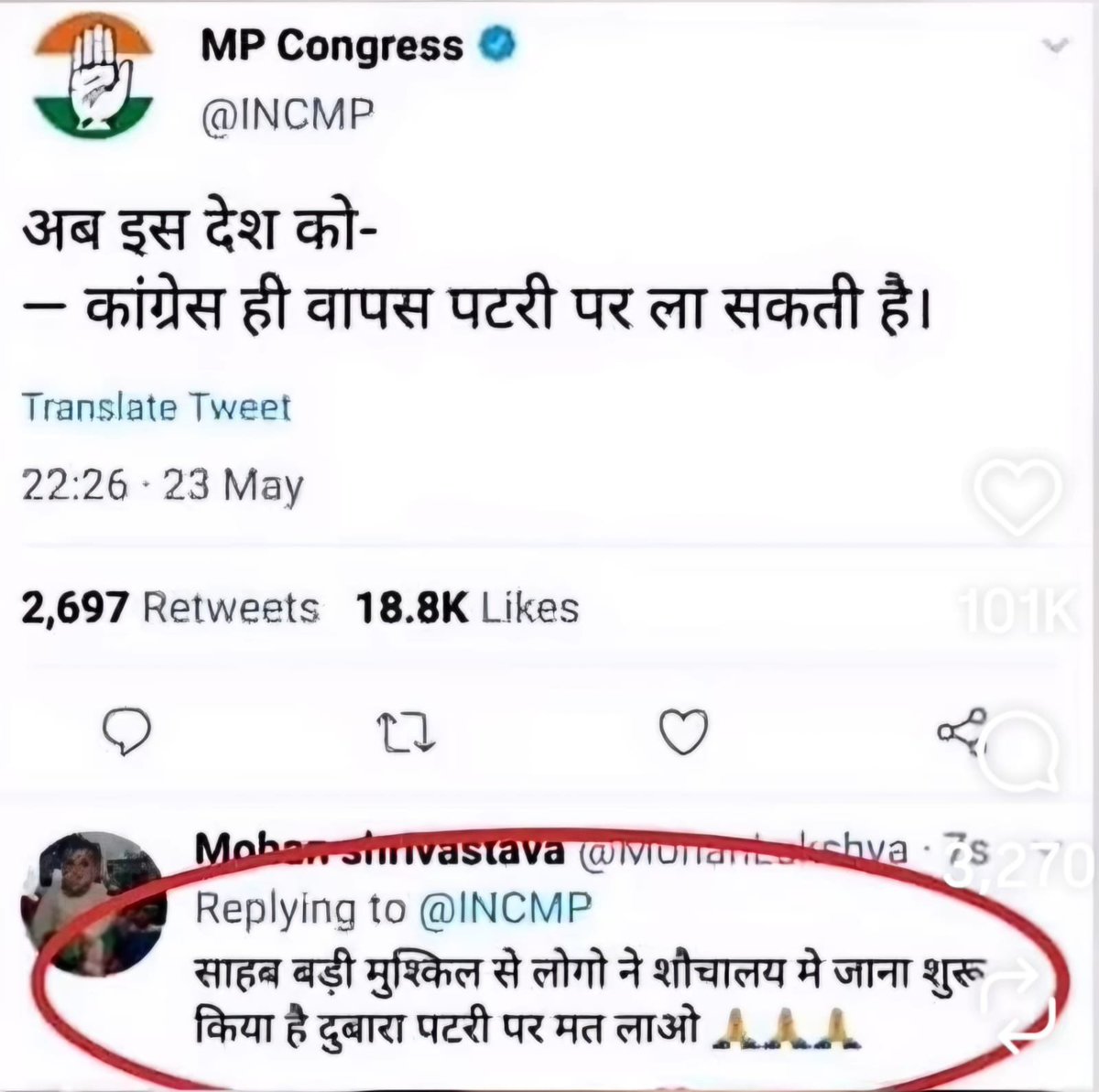 AshokShrivasta6's tweet photo. बहुत गलत किस्म के लोग आ गए हैं X पर,
ऐसे कौन ट्रोल करता है ! 🤣🤣 https://t.co/jTC83r8xsl