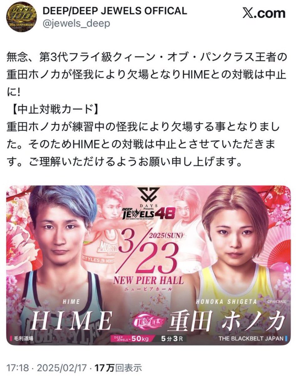 valz099's tweet photo. 流石に立て続けに３回は弁護の余地なし
本人の健康のためにも引退するべきでは？

ののか2戦２勝ということでいいだろ https://t.co/Znyx78FJRy