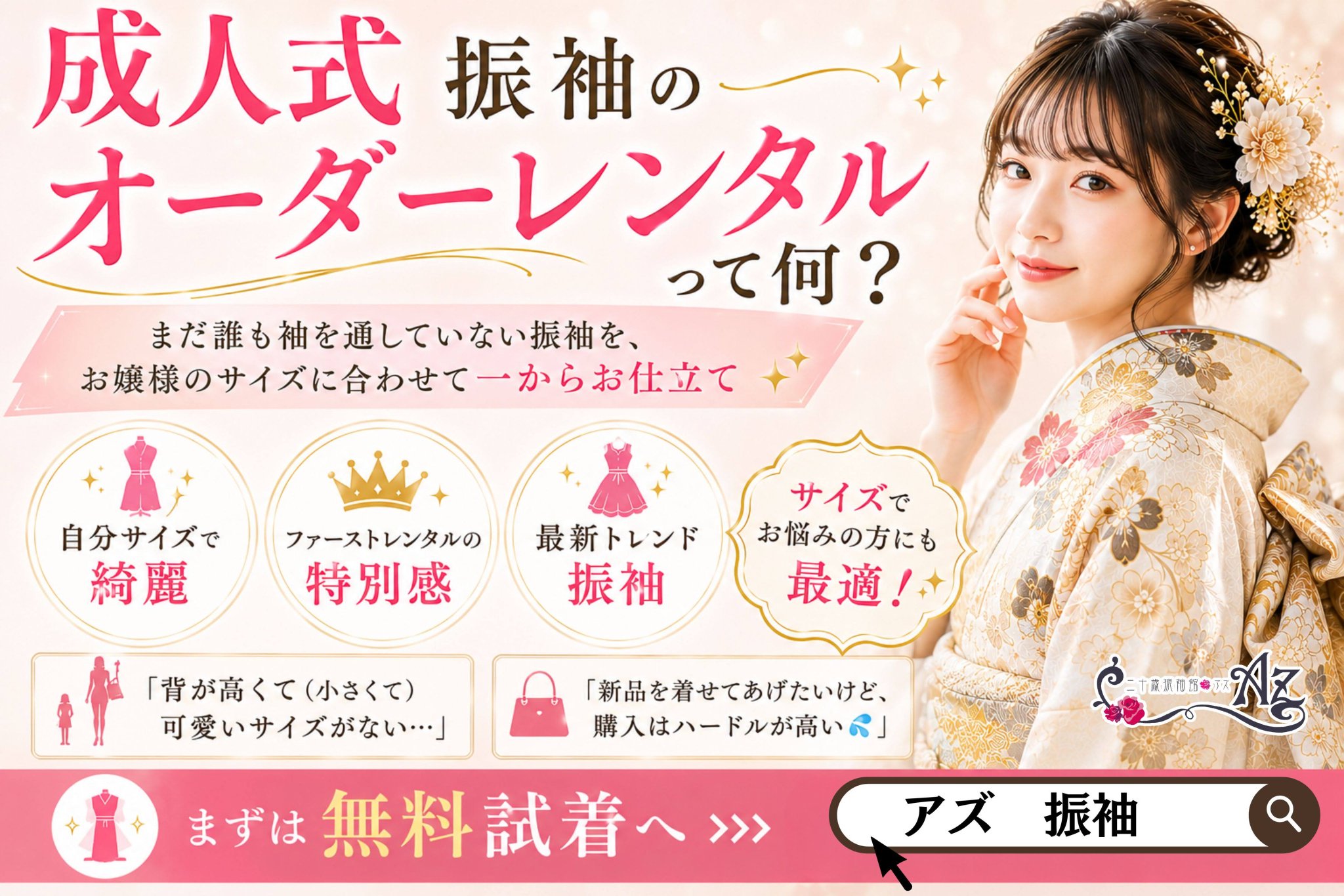 H⭐R　お振り袖Msize　no 137 二十歳振袖館Az ひたちなか本店 on X: 
