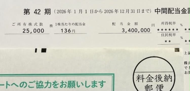 sonapoke_pon's tweet photo. 毎年恒例、JTから約400万円の配当。
タバコは苦手でも、配当はありがたい。💰

だからこそ、次の投資先も
「安いから」だけでは選びません。 https://t.co/ugAXY2Ir71
