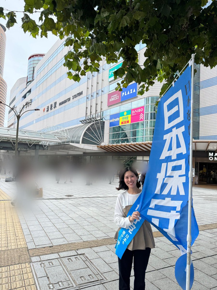 soga__aoi's tweet photo. かなり涼しくて、過ごしやすい一日でした🍃

今日は浜松駅でビラ配り🚩

お声がけくださる方も多く、とても励みになりました！

ビラを受け取っていただけなくても、笑顔でご挨拶すると、笑顔で返してくださる方もたくさん。

そんなちょっとした交流が、なんだか嬉しいですね✨

#浜松市 #浜松 #浜松市中央区 #酒井ひより