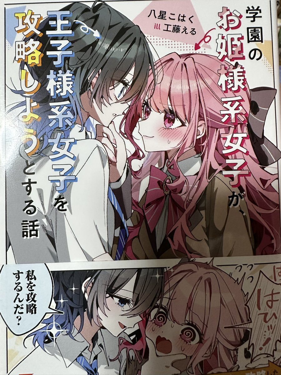 fascinate_heart's tweet photo. ゲット！ https://t.co/bEtTCVlZuE