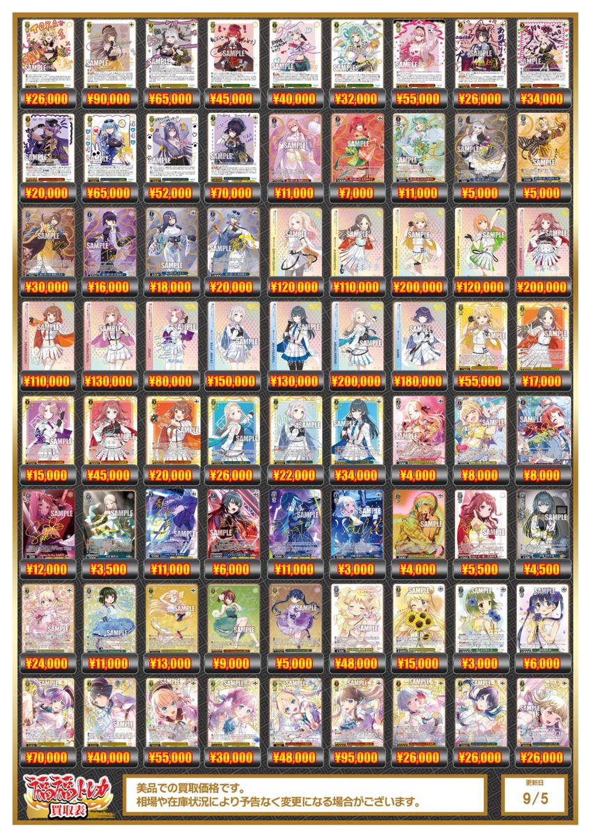 福福トレカ ヴァイスシュヴァルツ｜郵送買取実施中！ on X: 
