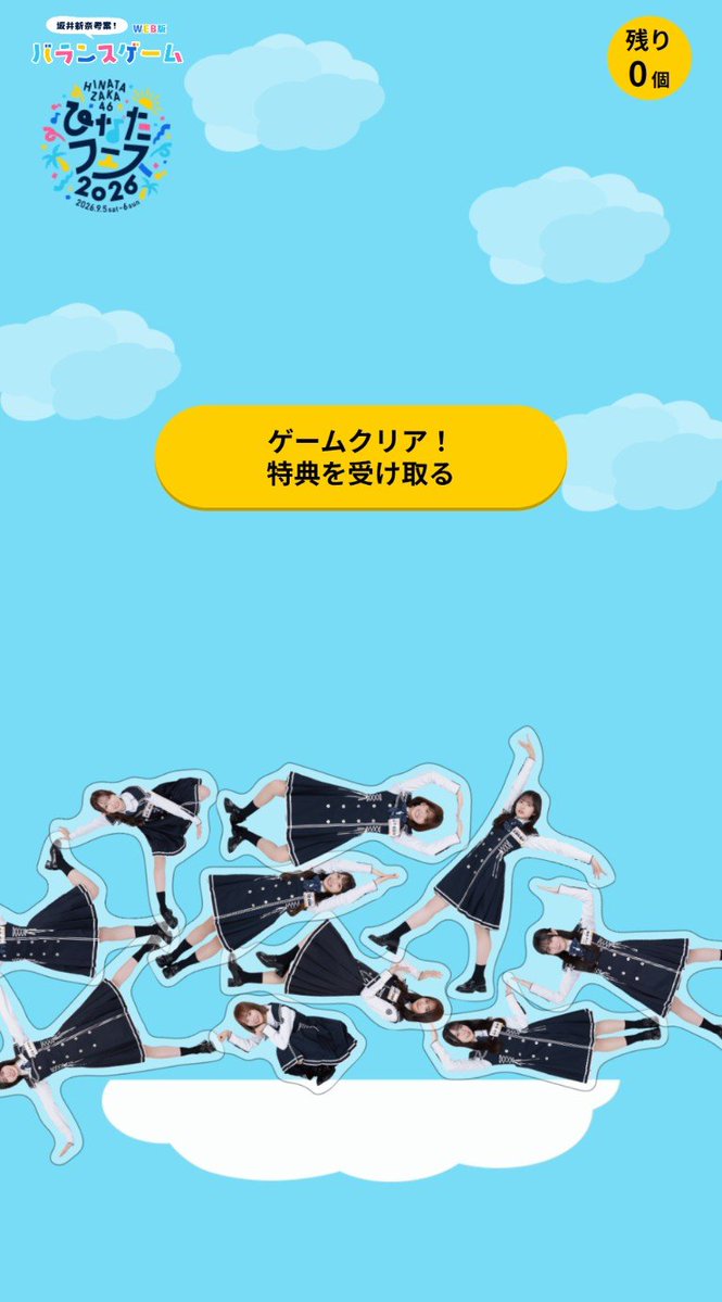 oneok146's tweet photo. けっこう難しかった
大野を支える未来虹の神の左手w
未来虹とさきてぃは、いったい何に支えられてる？
体の半分以上は場外😂
よくクリアできたな
#坂井新奈のバランスゲーム https://t.co/T8qEMCd9F4