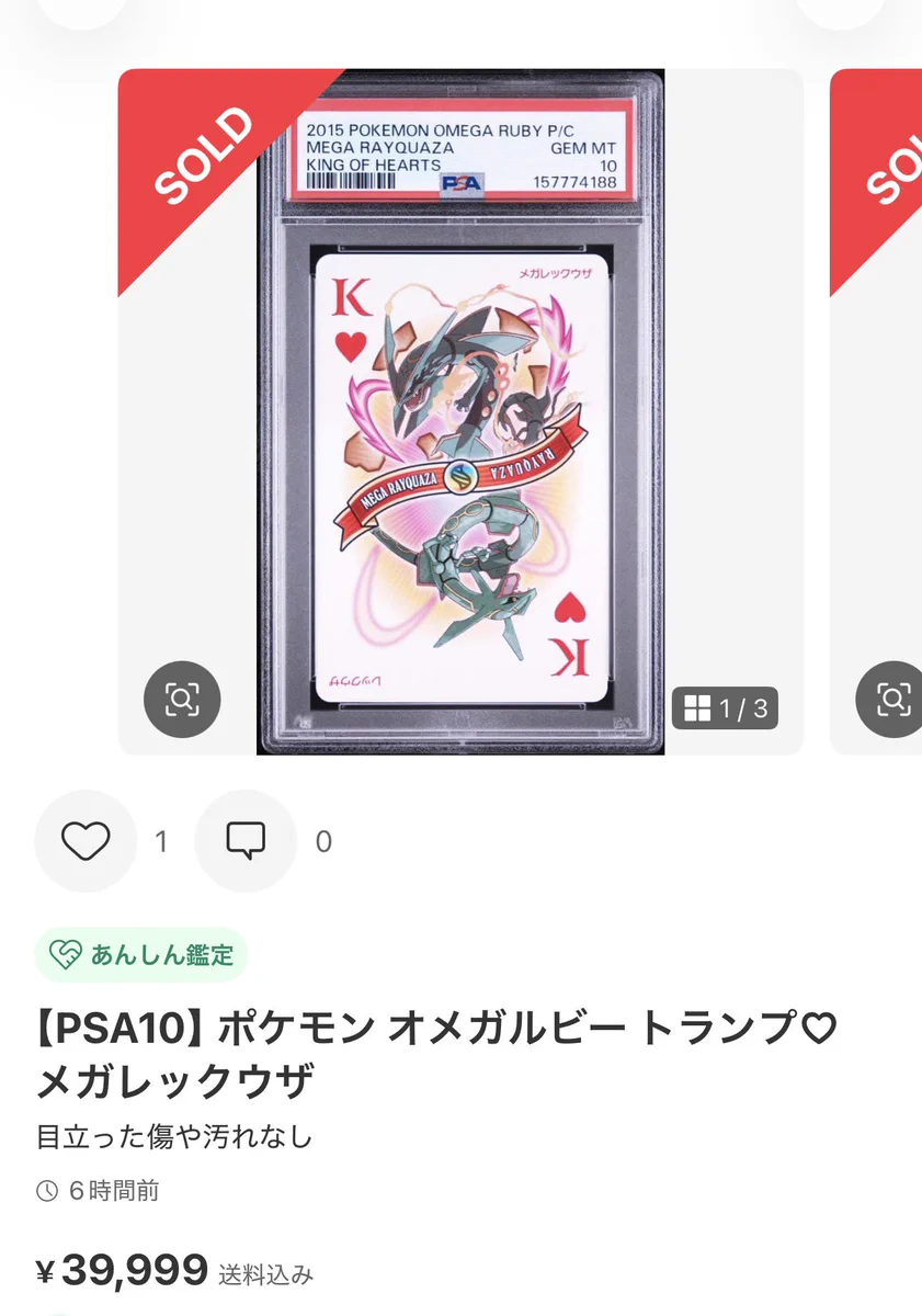 ⭐︎mix⭐︎トレカ大好き倶楽部 on X: 