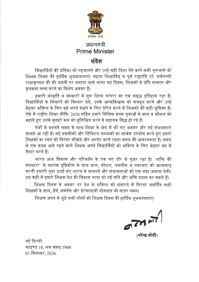 KVS_HQ's tweet photo. शिक्षक दिवस 2026 पर माननीय प्रधानमंत्री श्री नरेन्द्र मोदी जी का संदेश—ज्ञान, संस्कार और शिक्षा के माध्यम से नई पीढ़ी को दिशा ��ेने वाले सभी शिक्षकों के प्रति कृतज्ञता एवं सम्मान।

#TeachersDay2026 #TeachersDay #KVS https://t.co/cRzf4JN3MD