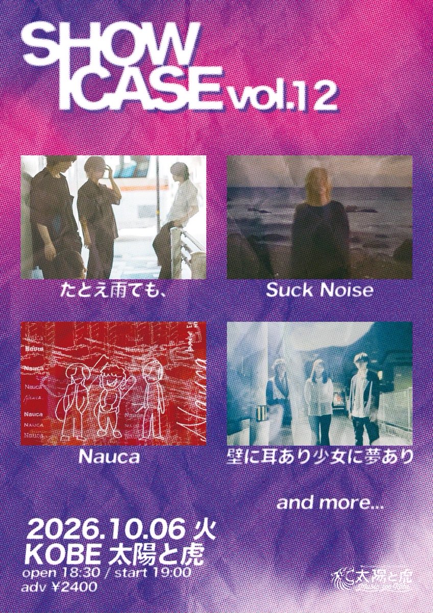 nauca_jpn's tweet photo. 解禁🆕🆕

2026.10/06(火) 
『SHOWCASE vol.12』
📍music zoo KOBE太陽と虎

OPEN 18:30 / START 19:00
ADV ¥2,400

w/
たとえ雨でも、
Suck Noise
壁に耳あり少女に夢あり
and more…

【TICKET】
各バンド取り置き
太陽と虎HP予約 https://t.co/upTxmFDQx0