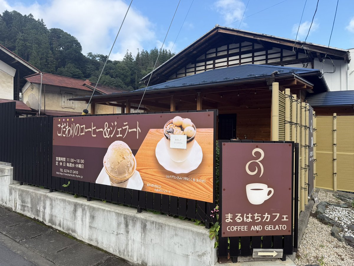 seshikou's tweet photo. 群馬県神流町にあるまるはちカフェさんで一休み

神流町産梅ソーダときなこジェラート

向かいにある和菓子屋・新月堂さんで恐竜のたまごをお土産に🦖

神流町とモンベルが提携しているようで会員カード提示で様々なサービスを受けられました
感謝🙏 https://t.co/SWK1aH3SSc