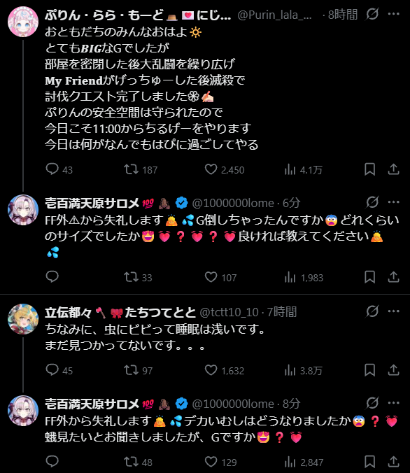 eesha6812's tweet photo. サロメ嬢、ぷらもとた行に絡み行ってて草
にじさんじ対G戦線の発足か https://t.co/TAo1DJ9LH8