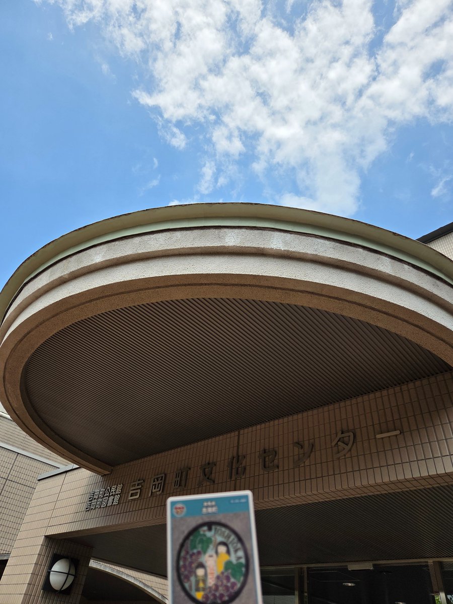 yutayomi's tweet photo. マンホールカード7月19日
群馬県吉岡町 A 吉岡町文化センターにて頂きました😄何か好きなデザインです🍀 https://t.co/2uot3T1wMi