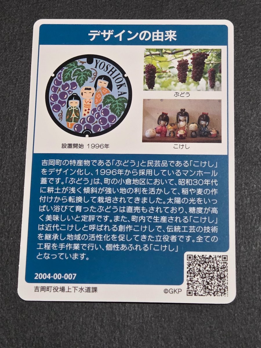 yutayomi's tweet photo. マンホールカード7月19日
群馬県吉岡町 A 吉岡町文化センターにて頂きました😄何か好きなデザインです🍀 https://t.co/2uot3T1wMi