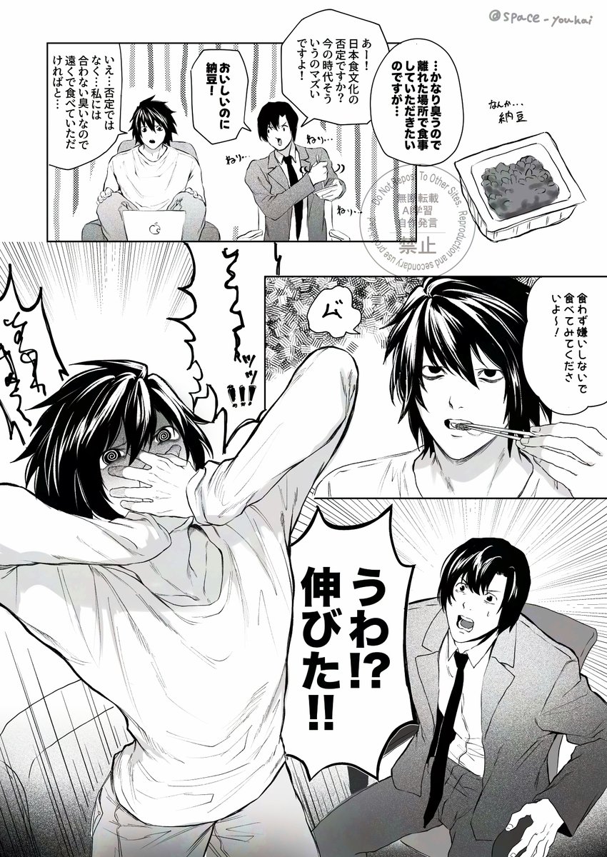 space_youkai's tweet photo. 納豆。 https://t.co/uSOxa6scg5