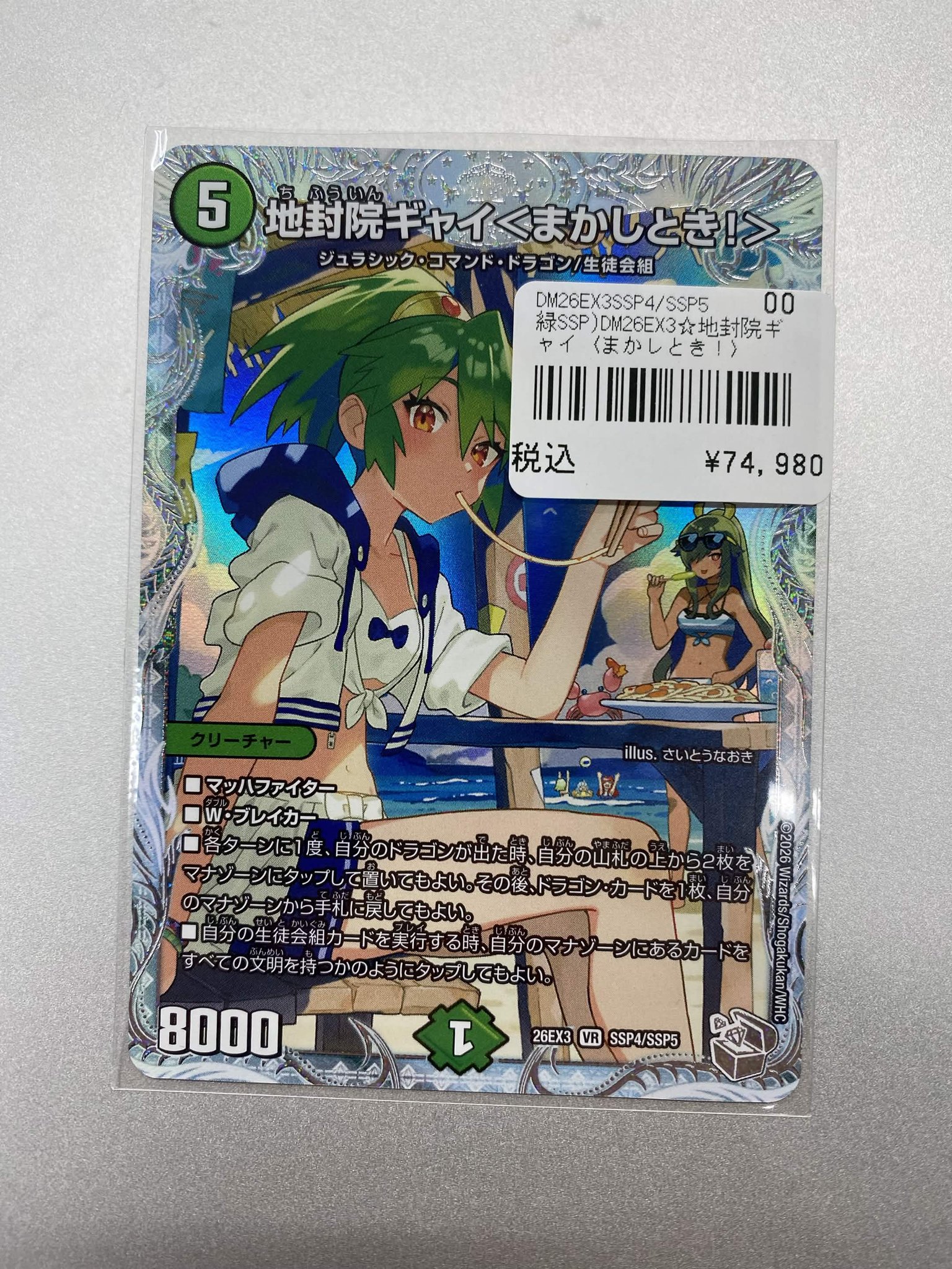 TCGshop193名駅店 on X: 