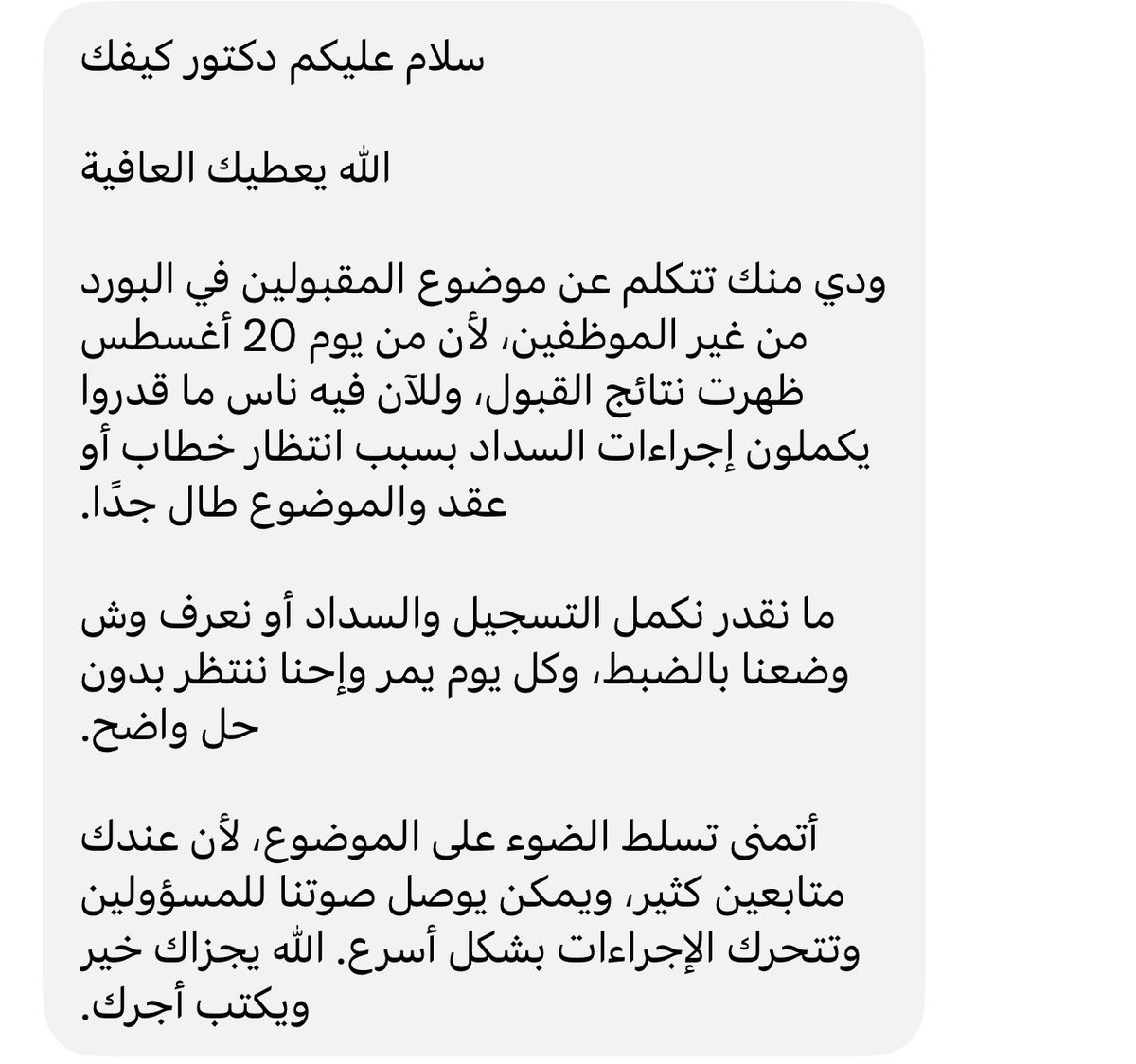 2013Anzi's tweet photo. كثير تجيني رسايل بخصوص هذا الموضوع ومع الاسف الهيئة اكدت بانها تتابع الموضوع لكن الى الان مافيه حلول على ارض الواقع
لا الهيئة طمنت الناس ولا الجهات الاخرى ارسلت خطابات رعاية او عقود لمن تم قبوله 
والوقت يمشي والناس على اعصابها
نتمنى نشوف حل عاجل لموضوع عقود البورد لغير الموظفين https://t.co/2gRJg1Qg87