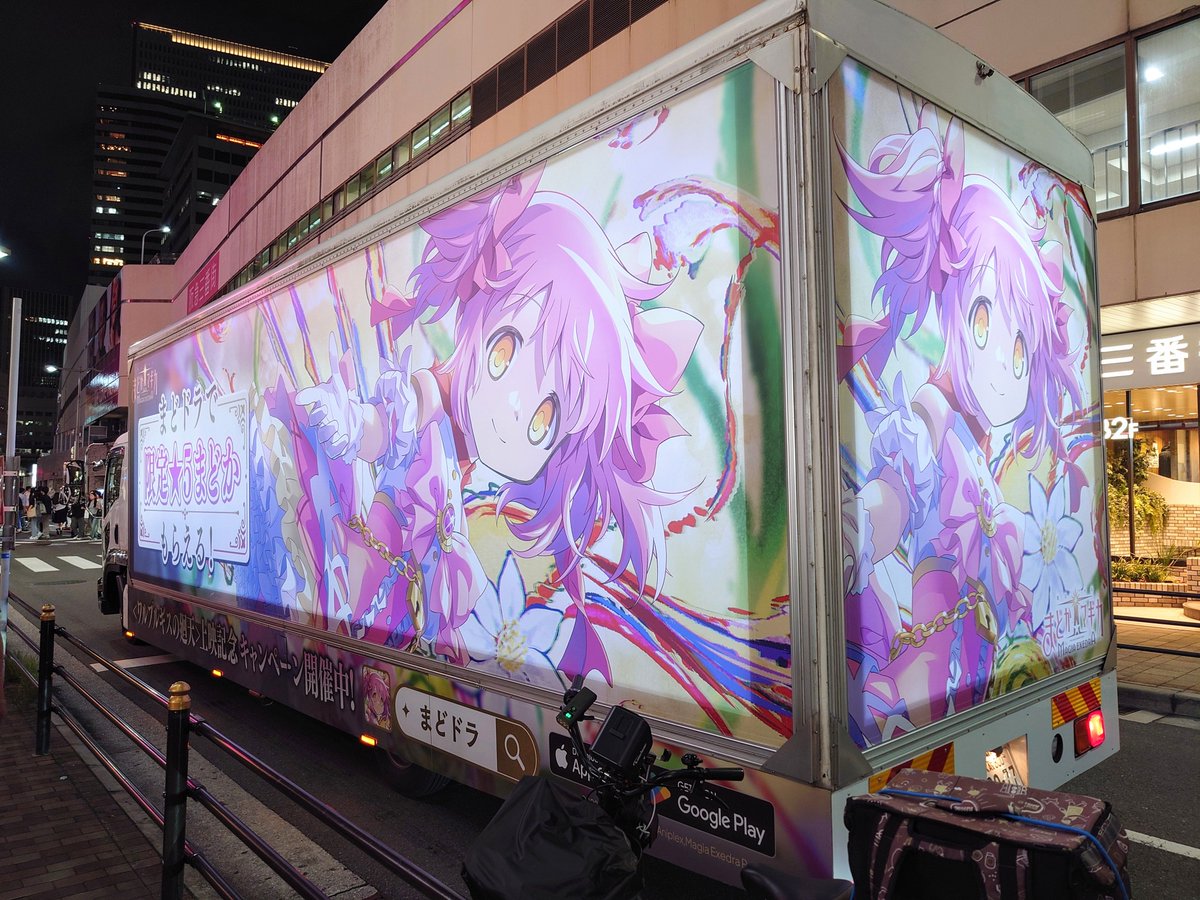 F3776A's tweet photo. おおお！！まどかのアドトラックが目の前に…！！！✨️🎀 https://t.co/4bdooyeEmI