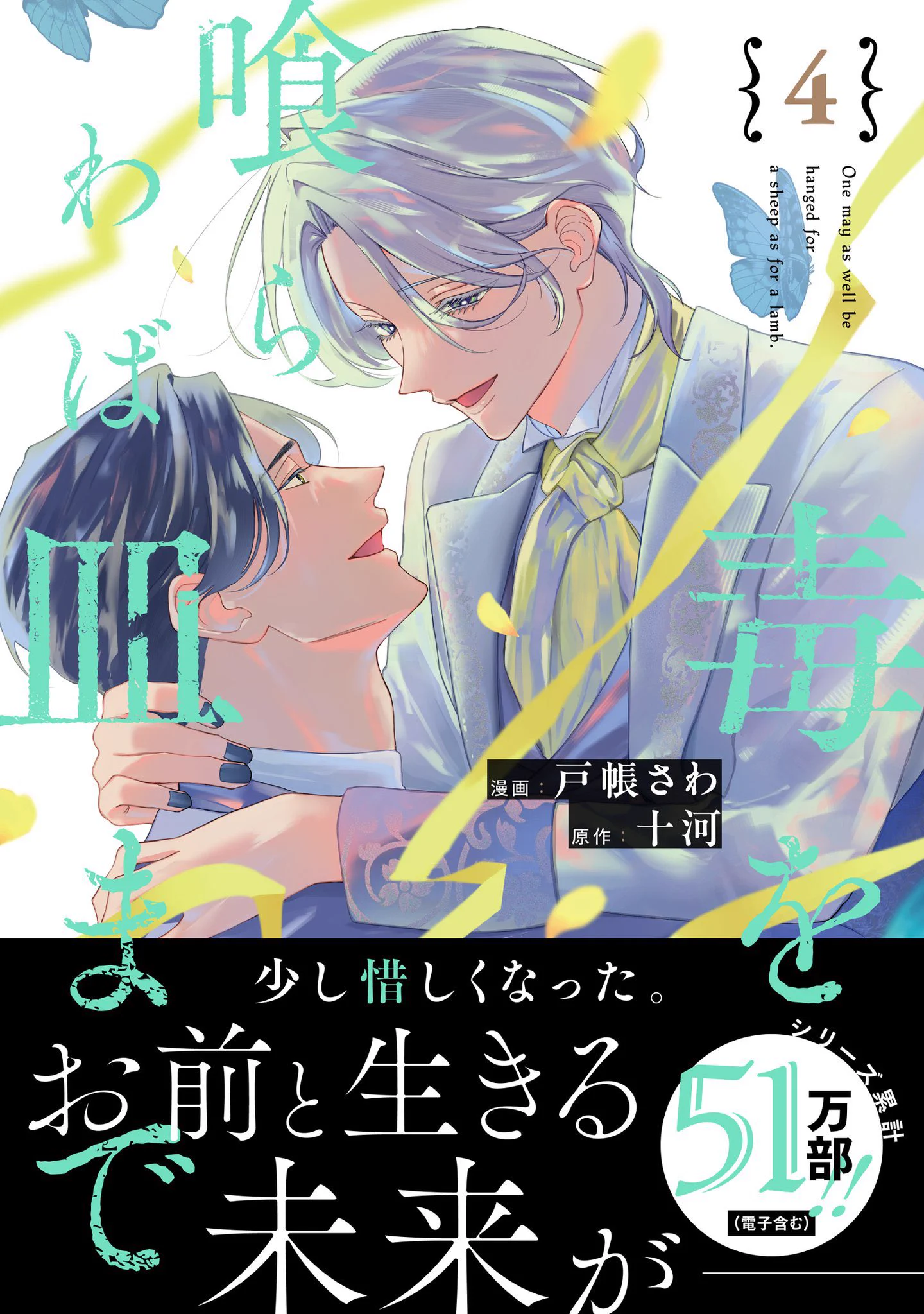 戸帳さわ💎8/3たいほど①・10/1毒を喰らわば④発売 (@tbrsour) / X