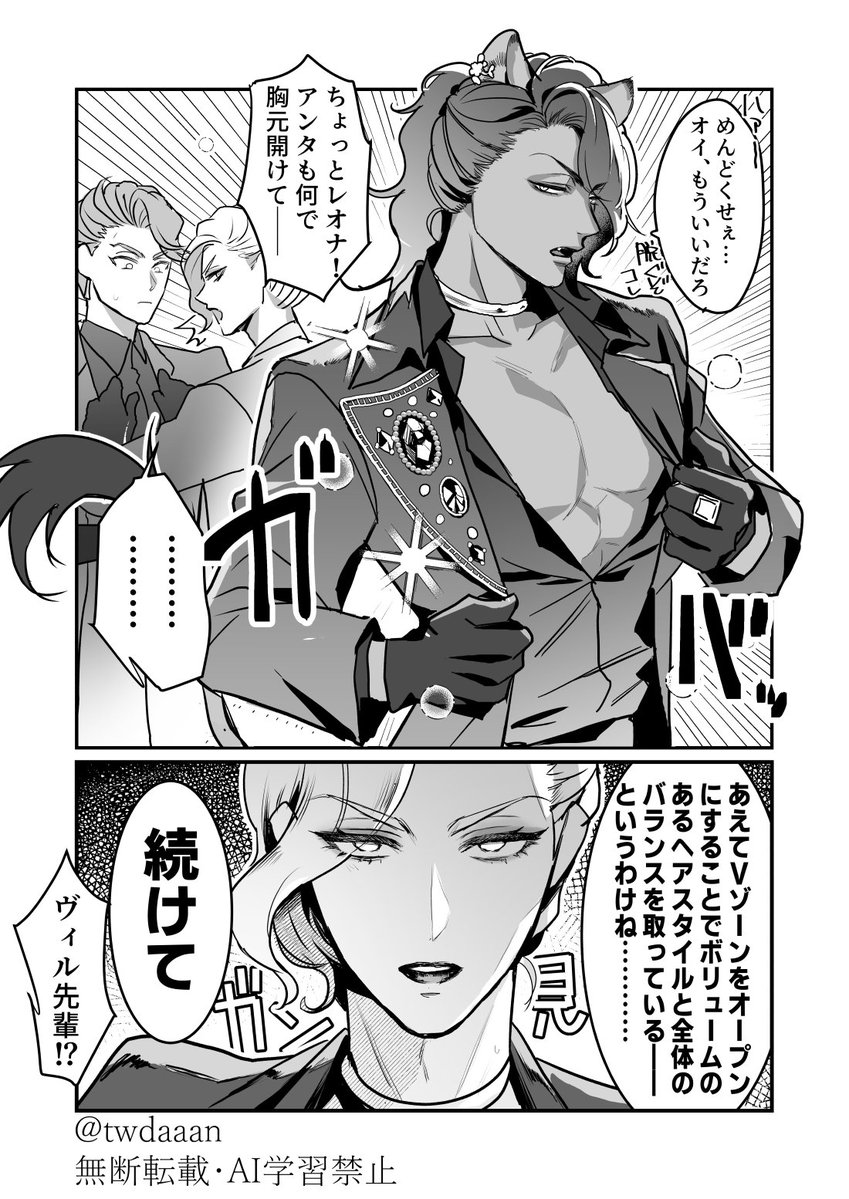 twdaaan's tweet photo. タピフィッティングモデルをする🦁とちょっと様子おかしくなる👑※レオヴィル https://t.co/xZTTqpI56r