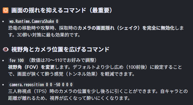 ult_nto's tweet photo. @akirosenthal コンソールコマンドで３D酔い軽減ならコレかなと。
あと、gamma 3 とかにすると少し明るくなって配信映えするかも？

私は視覚効果関連を全部切って軽量化していますが、それだと配信画面がショボくなるからオススメしにくいですねぇ…
一応視覚効果全切り前と切った後のスクショも貼っときますね https://t.co/Zwrm3u2rb1