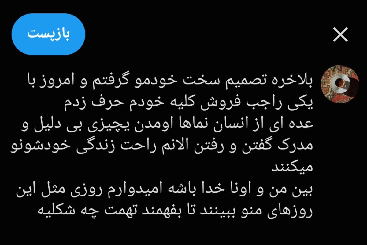 bittercoffee_M's tweet photo. ۵ نفر از دوستان اینجا دنبال کار بودن برای من، هیچکدوم نتونستند کاری برای این شرایطم پیدا کنند خودمم حداقل ۲۰ جا برای مصاحبه رفتم کاری پیدا نشد که نشد
هیچکدوم از کسایی که به من تهمت زدن حتی یکبار حاضر نشدن از نزدیک منو ببیند؛)
من میرم بعد از عمل برمیگردم
خدانگهدار https://t.co/Bs3XOV4DZs