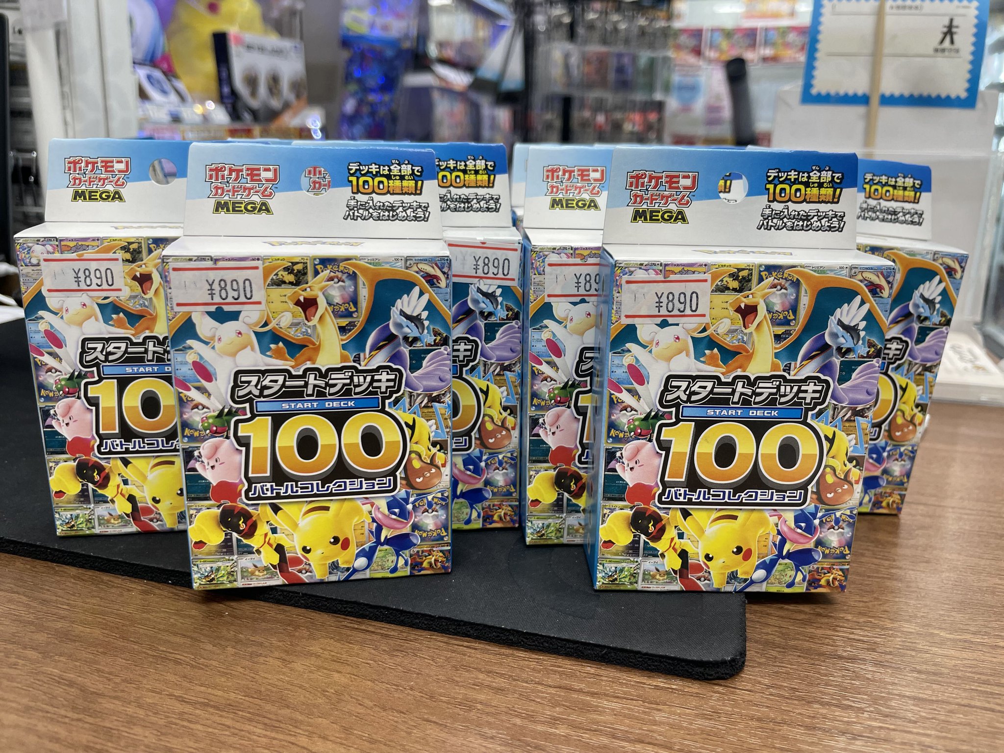 免税店】ポケタウン秋葉原 on X: 